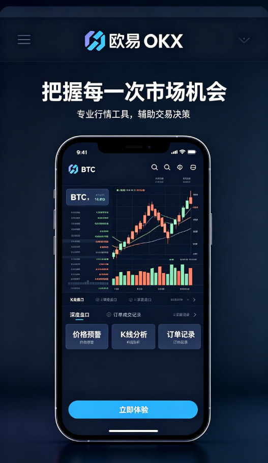 欧交易所app官网下载移动端应用